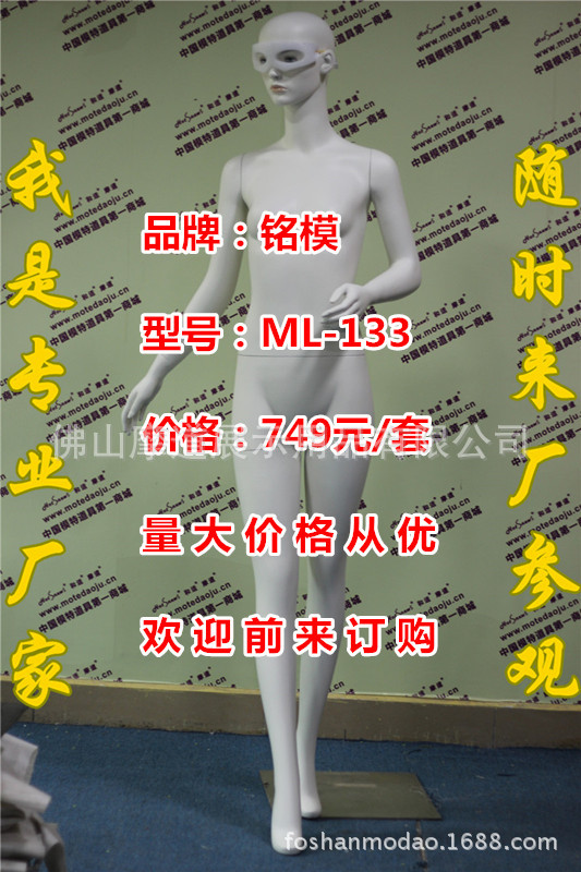 ML-133配108头型哑米白化妆A_副本