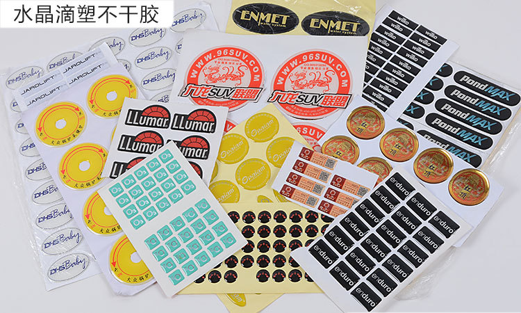 水晶滴塑不干胶