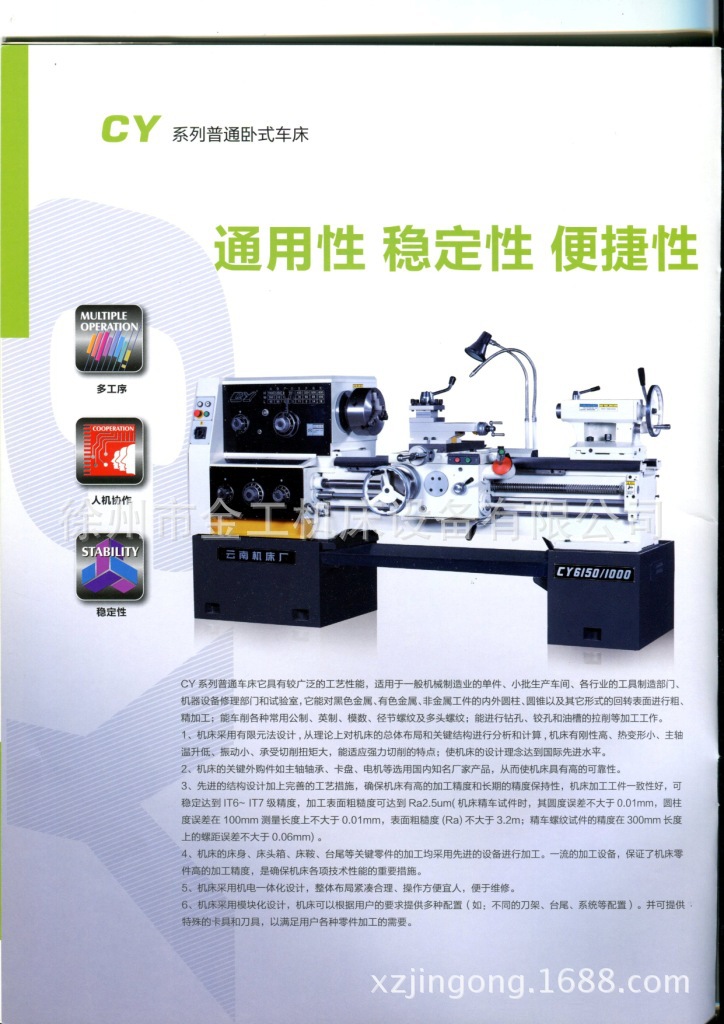 供应云南CY/6140/车床/CY集团/长轴车床/大孔径