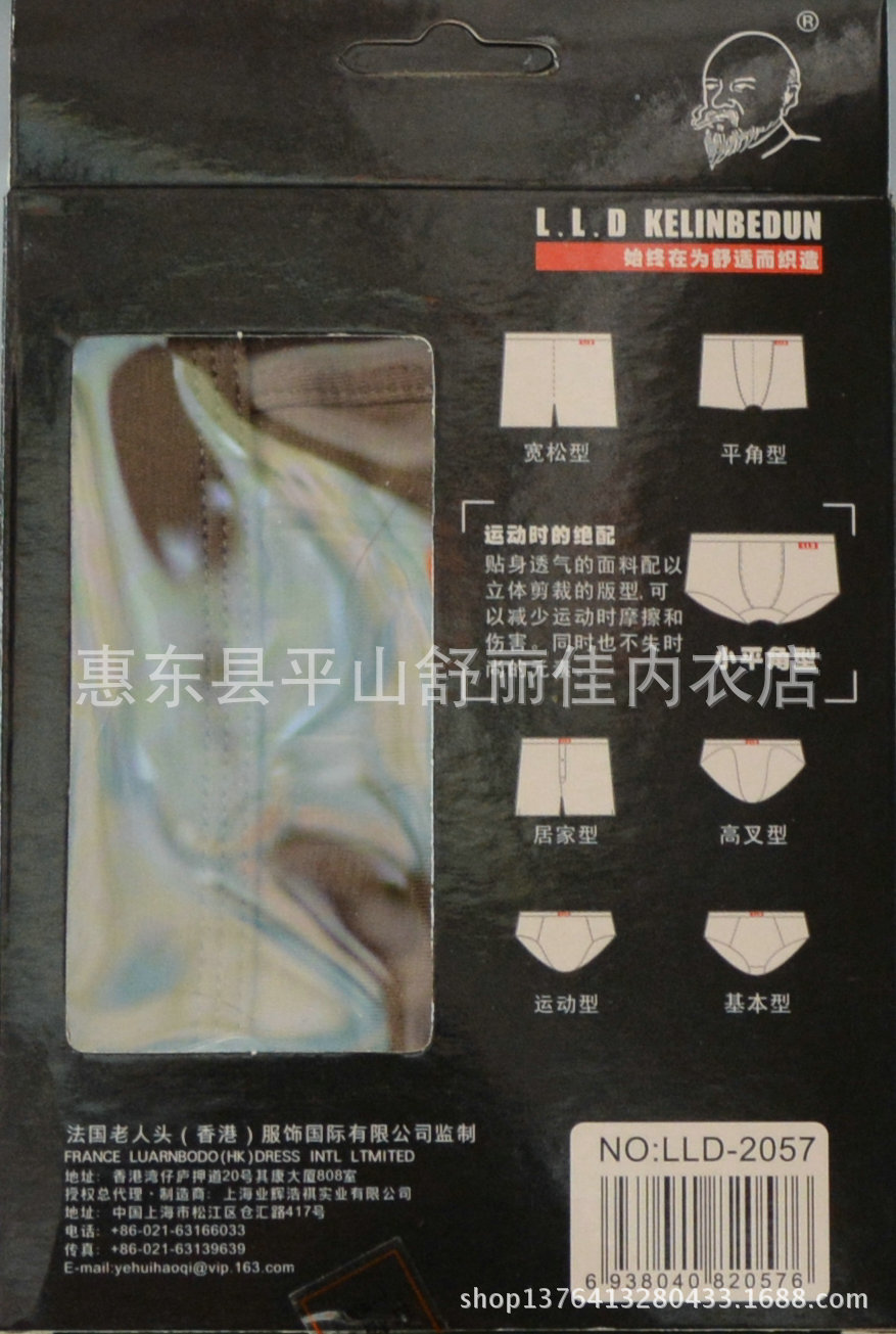 <em>内裤</em>-批发<em>老人头</em>纯天然植物纤维莫尔代柔软舒