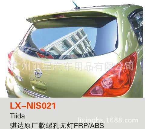 LX-NIS021 Tiida 骐达原厂款螺孔无灯FRP A