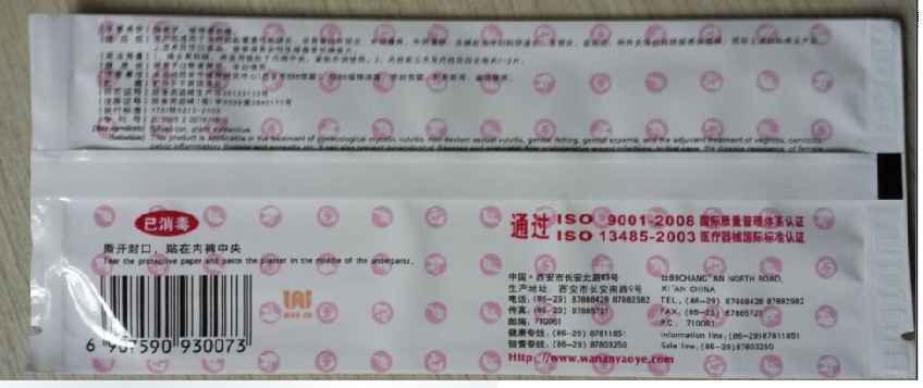 护垫-如假包退<em>姊妹舒银离子医用垫</em> 10片/盒 解