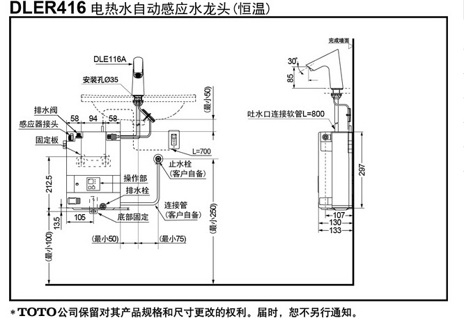 toto dler416 电热水自动感应式水龙头 自动加热 面盆龙头