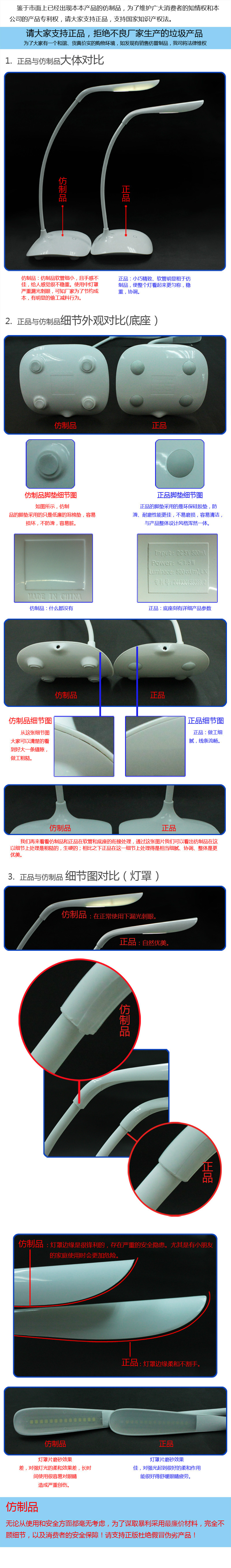 时尚风LED灯正品与仿制品对比图140310-002副本