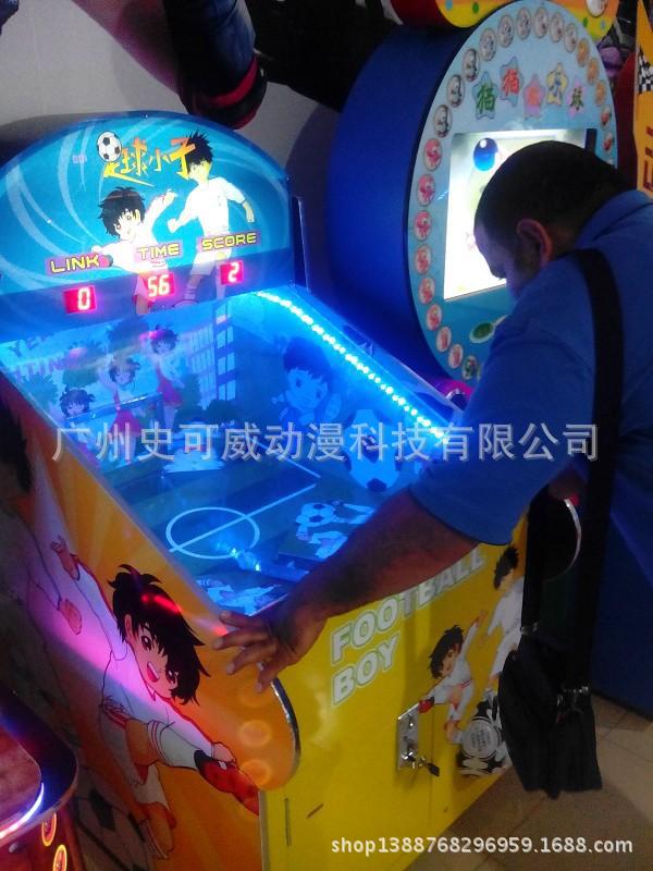 足球小子游戏机 室内游艺设备 儿童娱乐设施 公