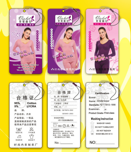 吊粒、吊牌-定做内衣<em>胸罩</em>吊牌 吊卡 内裤挂牌标