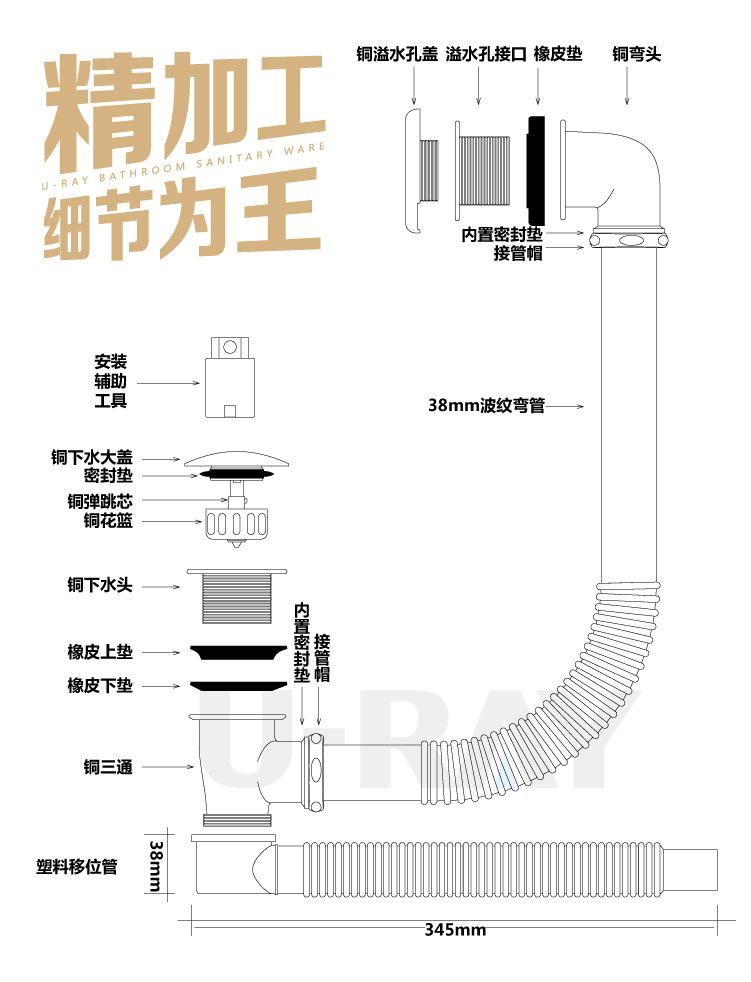 浴缸下水12-04