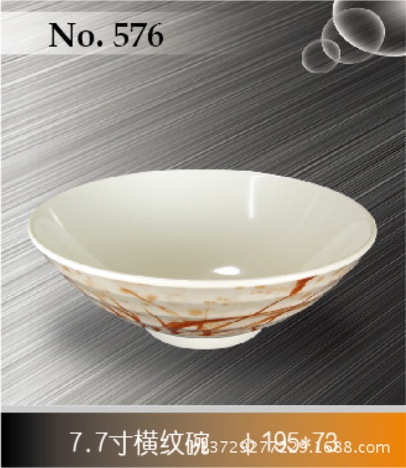 576 横纹碗