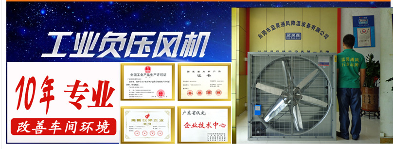 负压风机1