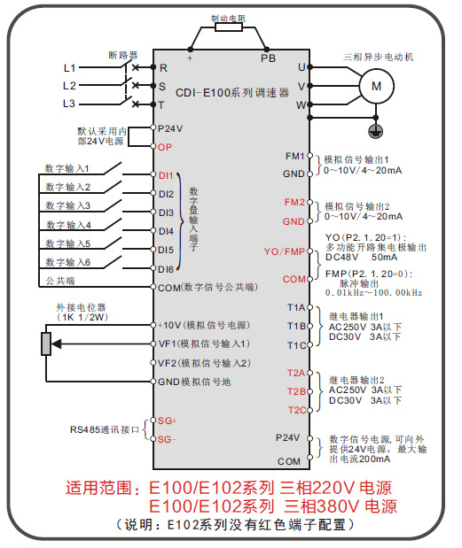 E102系列三相220V，三相380V电源接线图