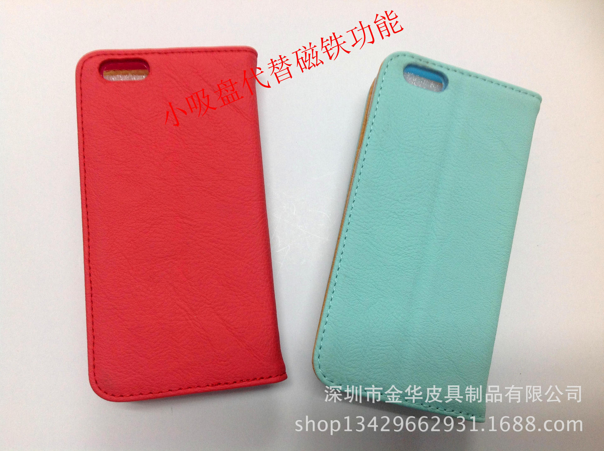 iphone6韩版手机皮套
