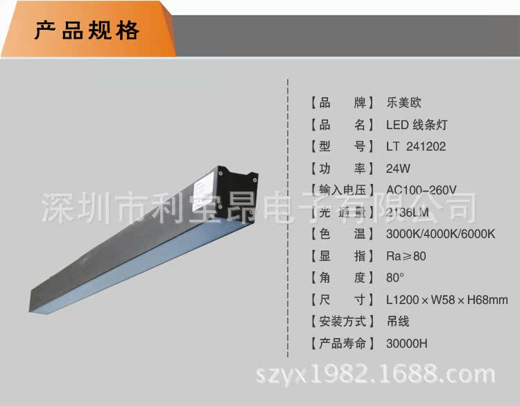 广东深圳新品上市高档led线条灯边框嵌入式条形吊线灯