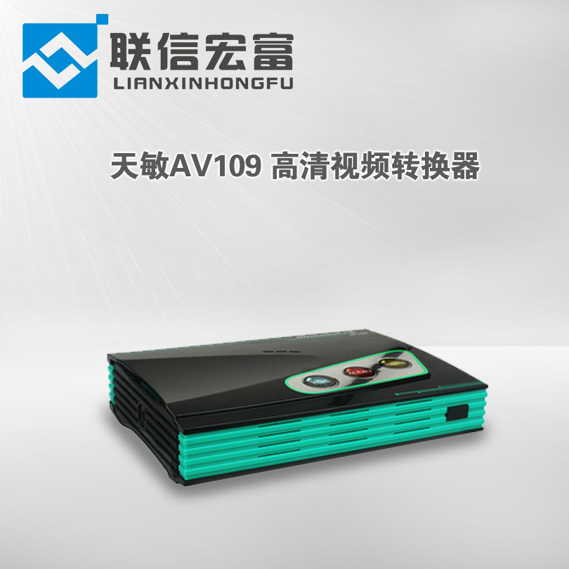 AV109 高清视频转换器 VGA转HDMI 台式机\/笔