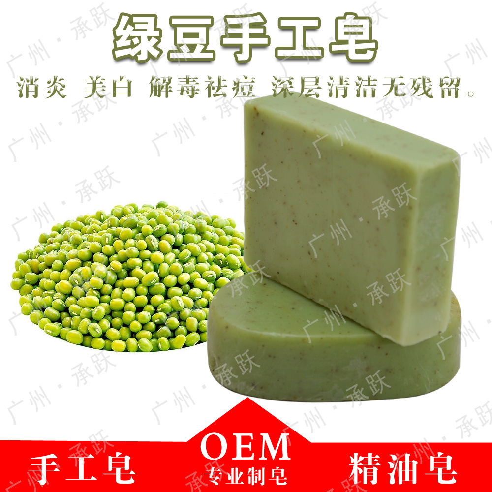 专业生产加工手工皂 绿豆手工皂 来样加工 oem加工