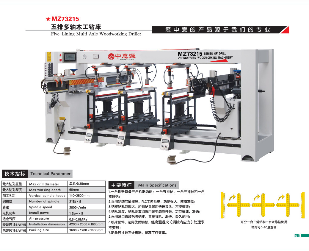 批发MZ73215全自动数控铰链木工排钻系列