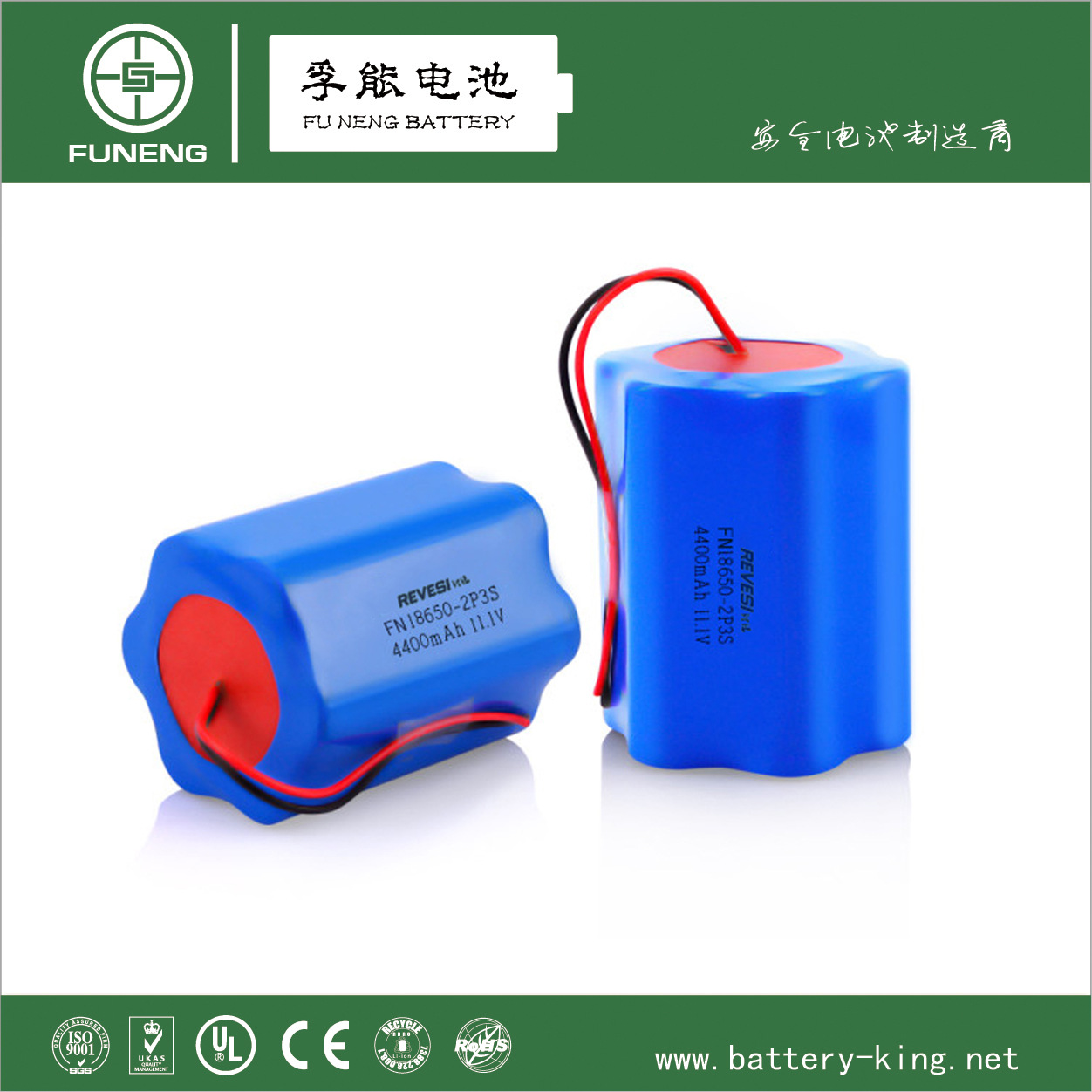 2p3s-4400mAh