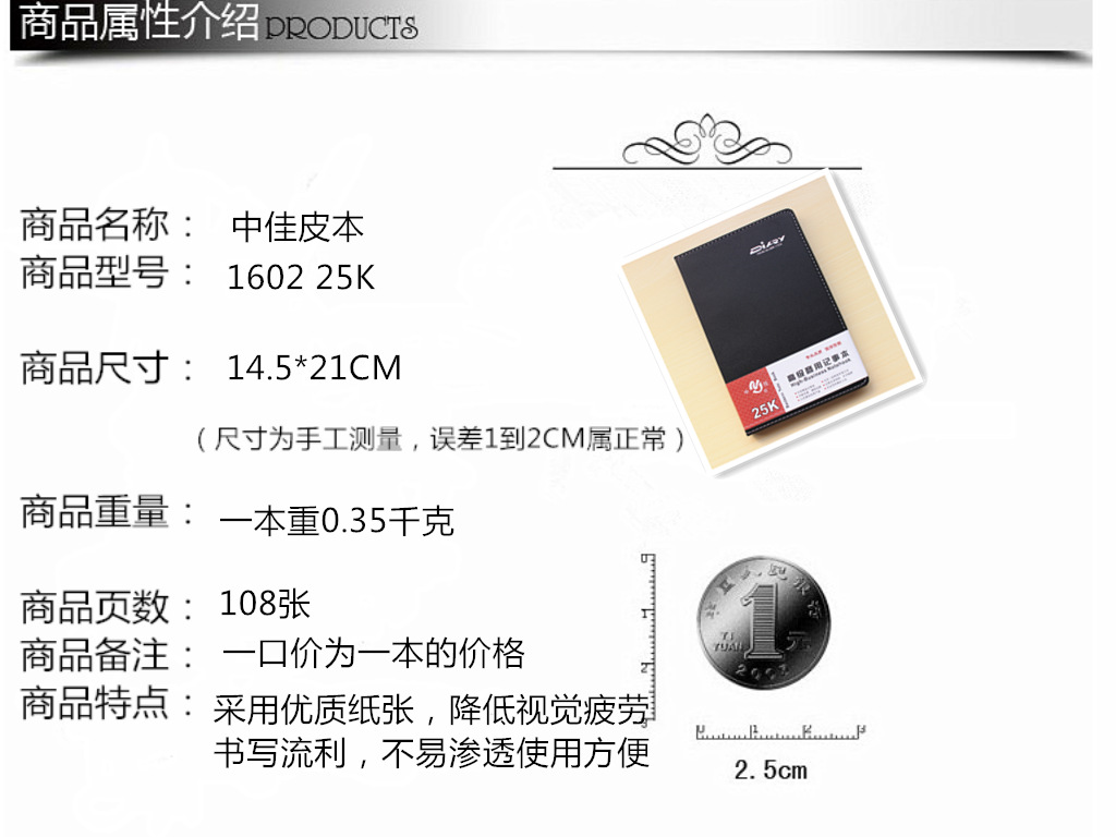 1602中佳