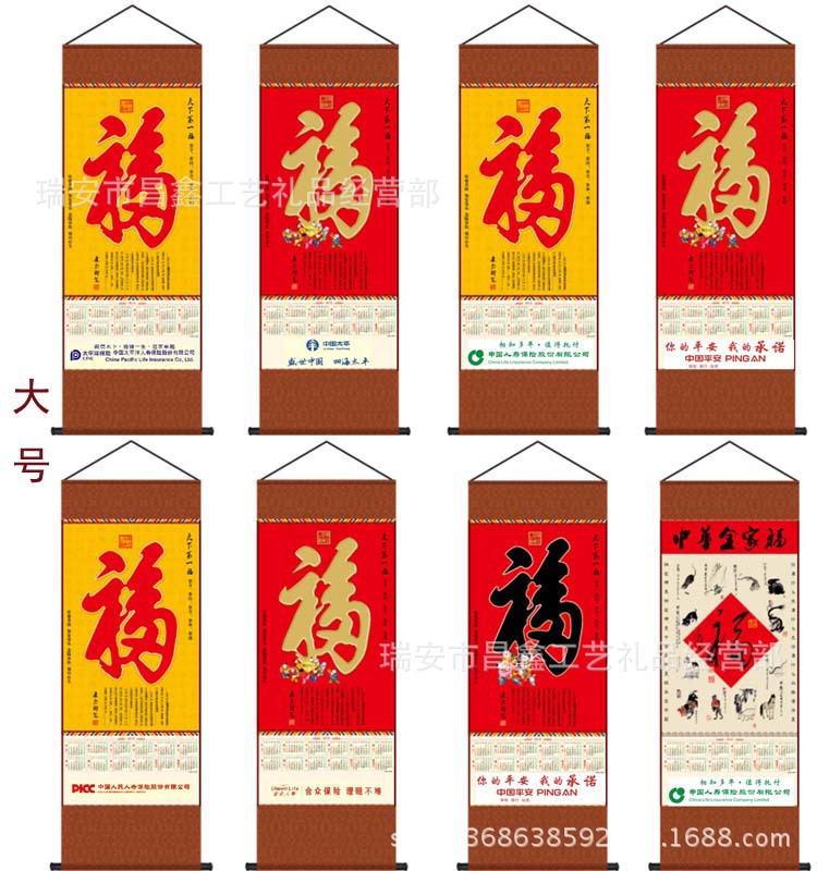 大号