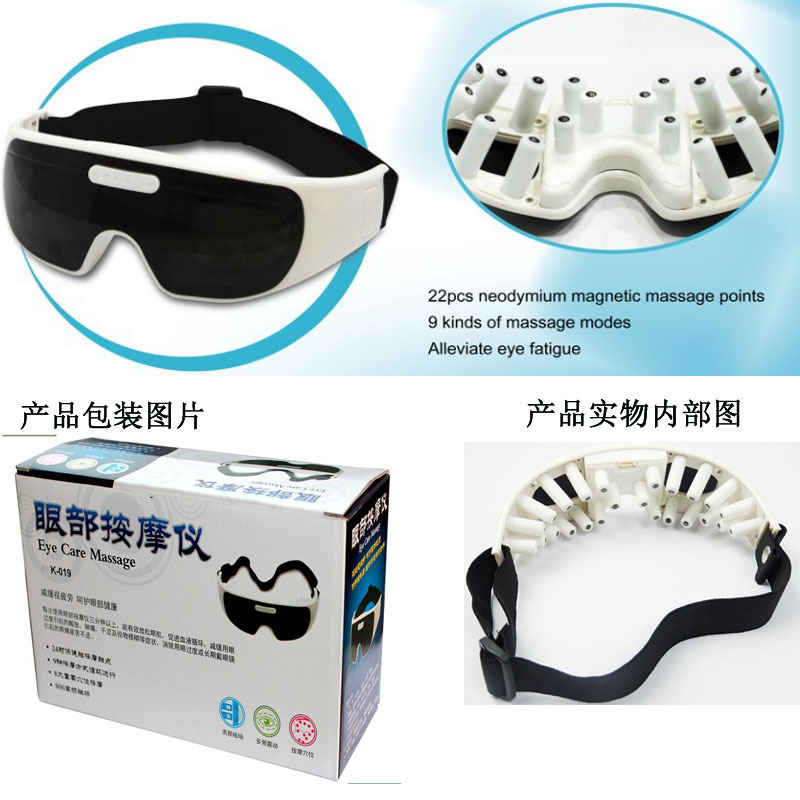 眼部按摩器