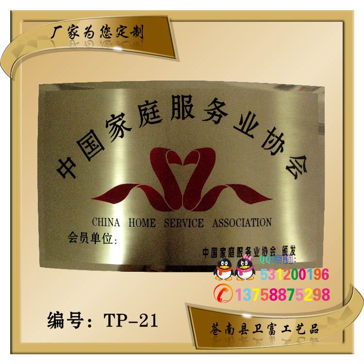 定制奖牌定做制作铜牌荣誉牌证书木质奖牌木托牌匾