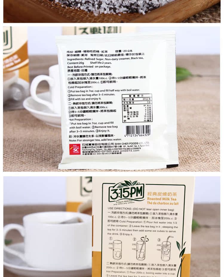 臺灣進口食品批發(fā)3點1刻炭燒奶茶多口味港式/玫瑰/伯爵/原味120g