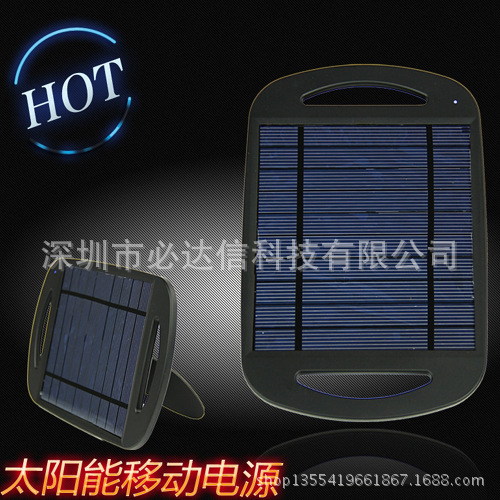 2.5w solar charger