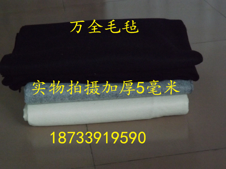 書畫氈/國畫氈/書法氈/黑白灰三顏色各種厚度尺寸均可定做5mm