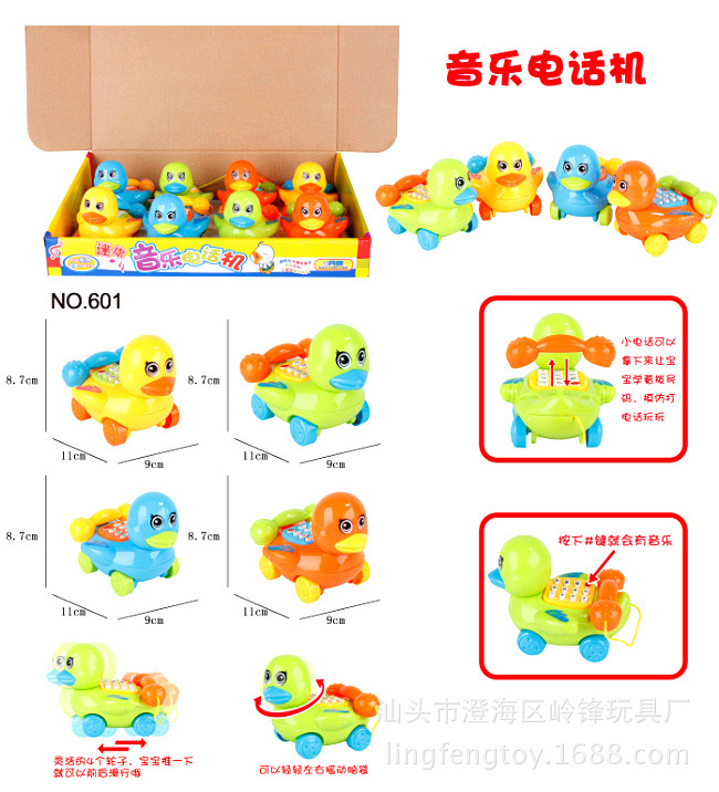 【601\/小黄鸭音乐电话机玩具\/带灯光音乐小黄