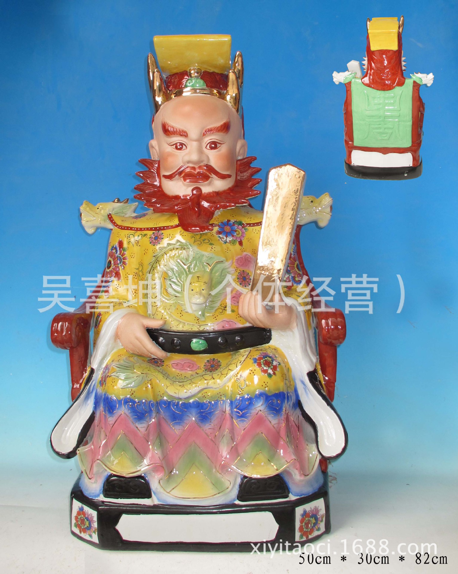 批发采购陶瓷工艺品-32寸80厘米 陶瓷东海龙王