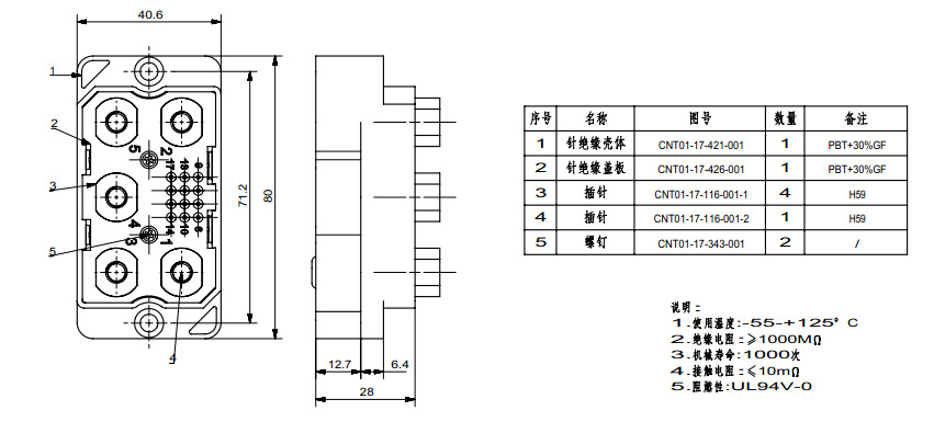 连接器生产厂家供应光伏逆变器连接器 大电流连接器图片_11