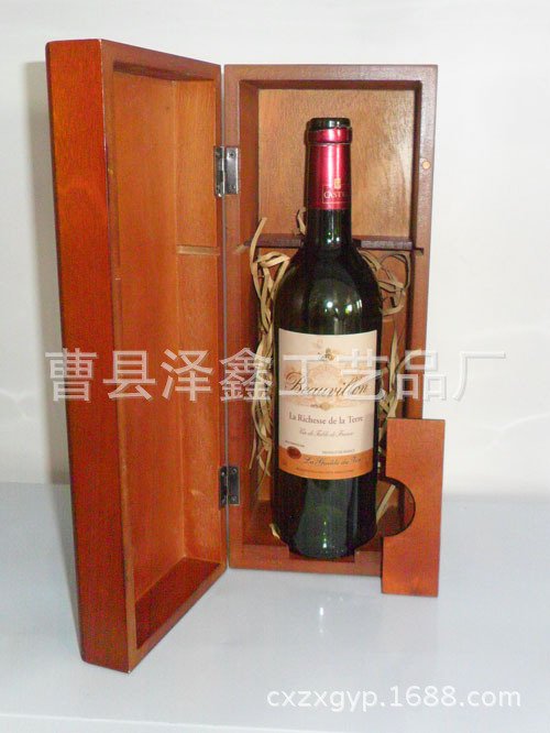木隻酒盒