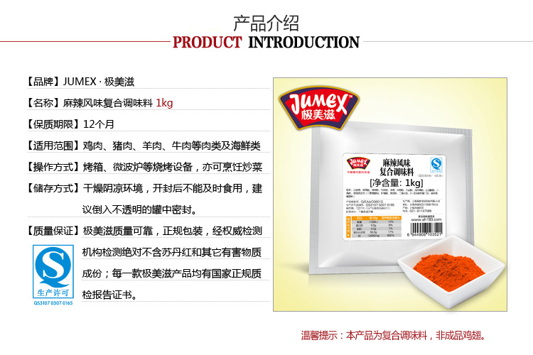 1kg 麻辣产品介绍
