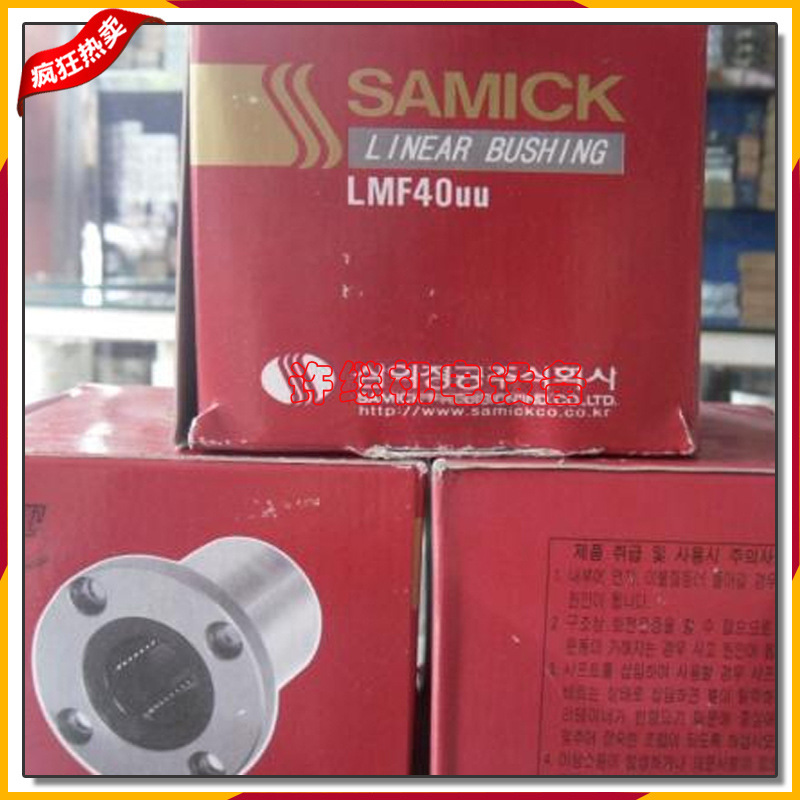 SAMICK LMF40UU