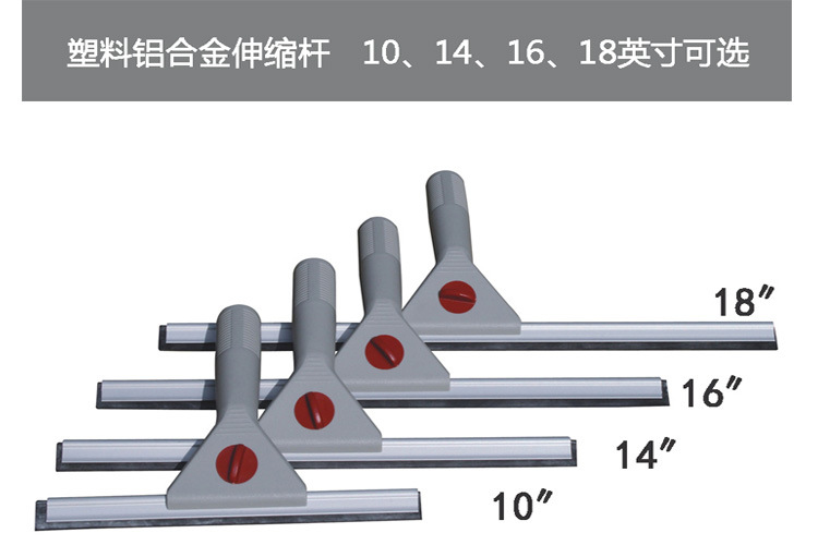 塑料铝合金玻璃刮 3