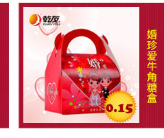 婚珍爱牛角糖盒