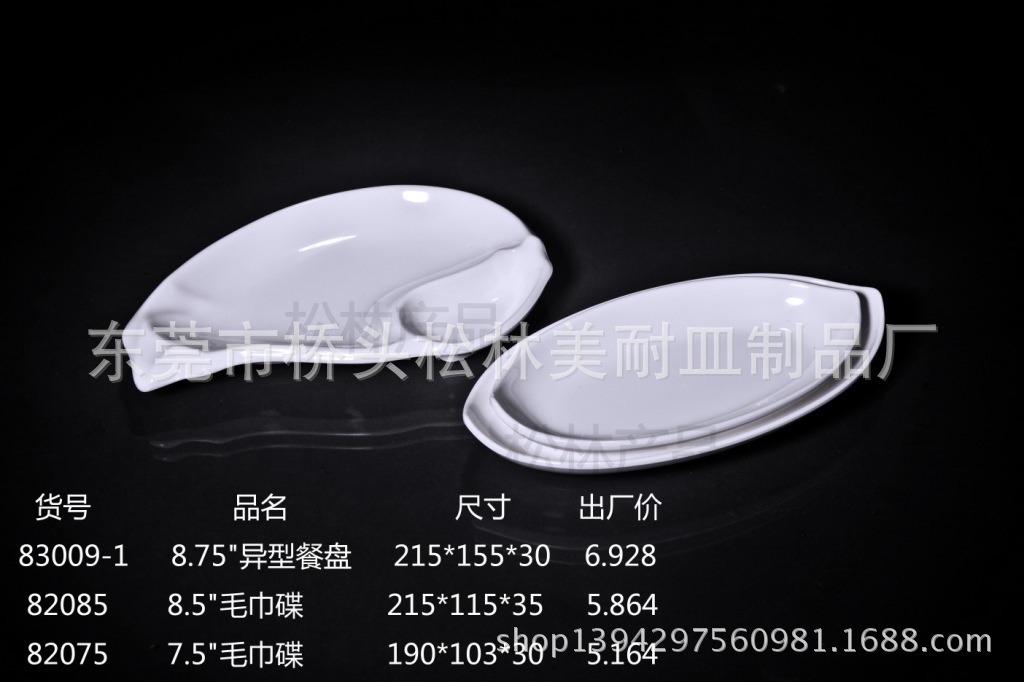 高级美耐皿餐具