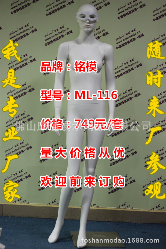 ML-116配108头型哑米白化妆A_副本