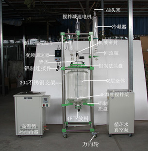 实验仪器设备 实验室用反应设备 合成反应器 厂家直供 质量保证