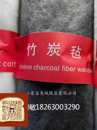 竹炭絮片二psbCA5CZY5P_meitu_23