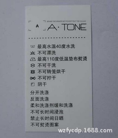 温州印刷厂供应优质低价服装水洗标缎带印刷定