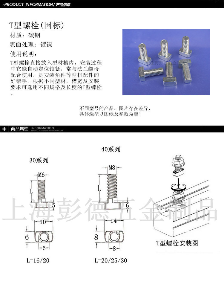 坤晟產品信息尺寸圖 國標T型螺栓_副本