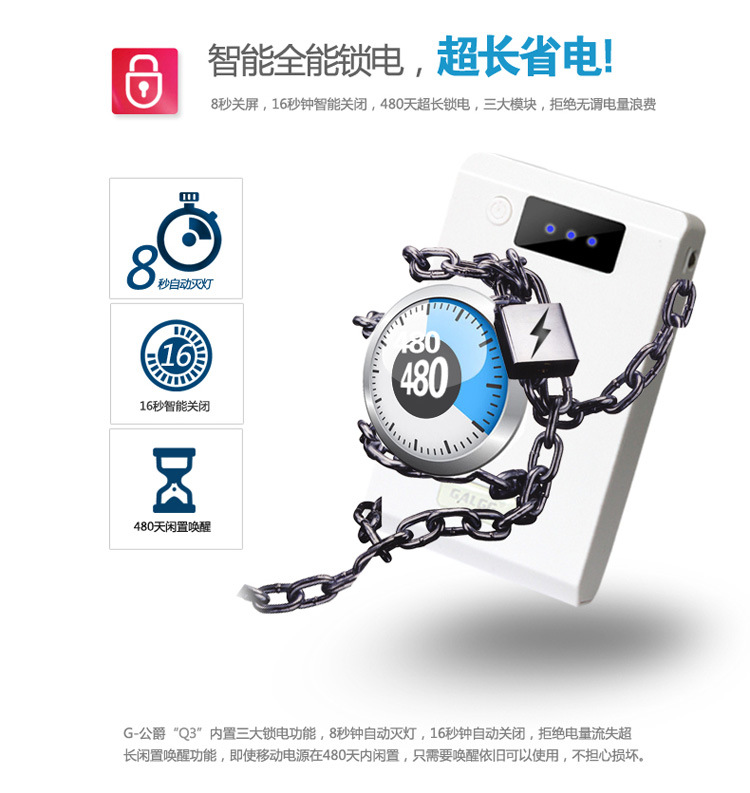 Q3移动电源详情页正式版本_21