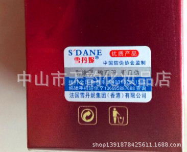 防伪