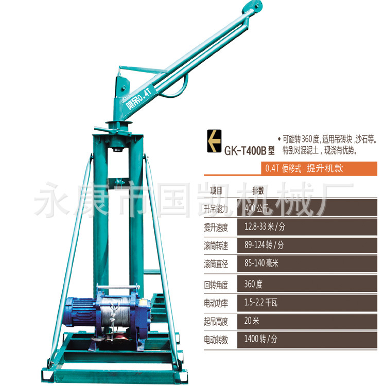 GK-T400B