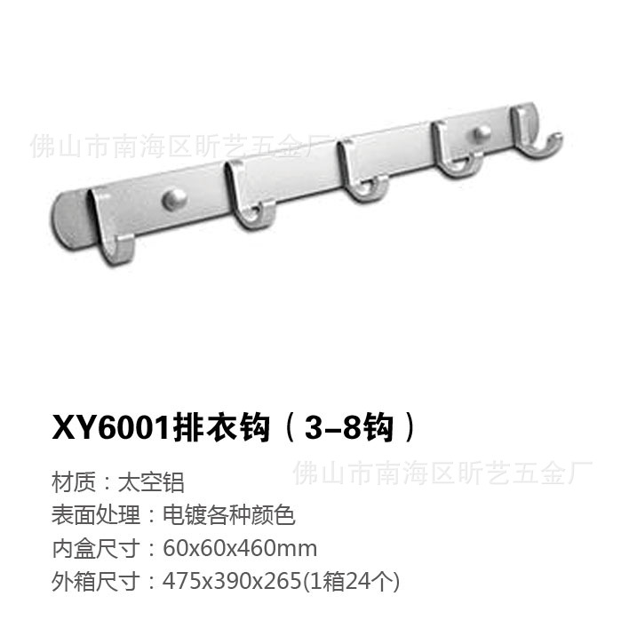 xy6001