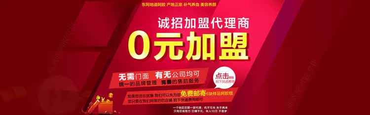 0元加盟副本_副本