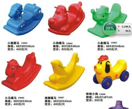 复件 (2) 复件 摇马图片