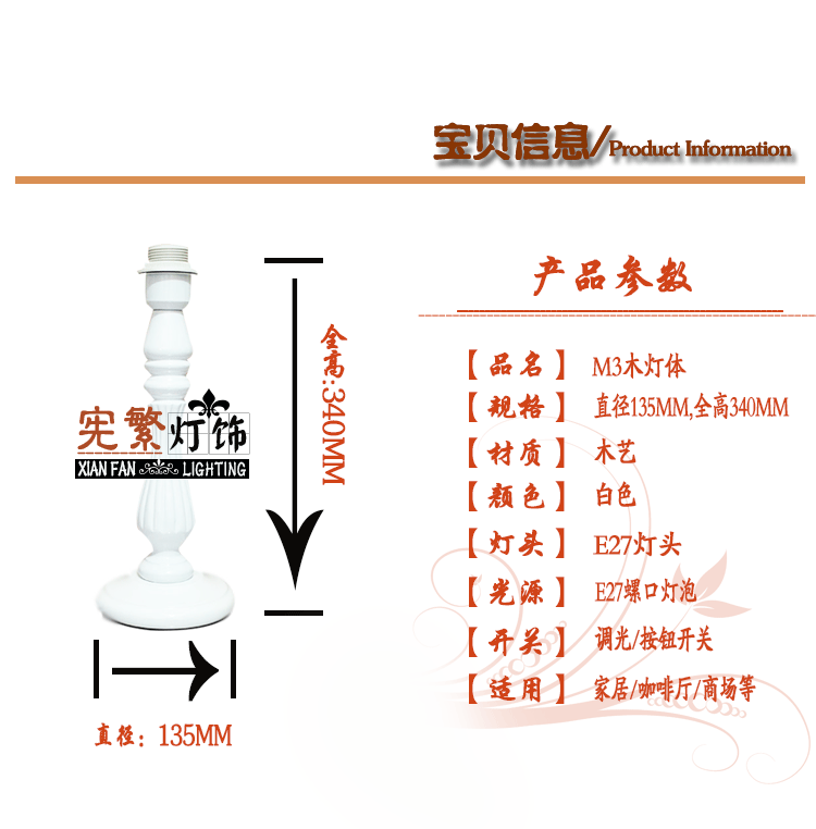 M3燈架詳情_01