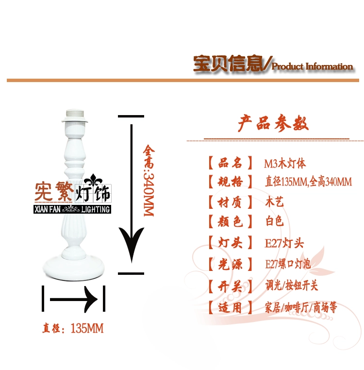 M3灯架详情_01