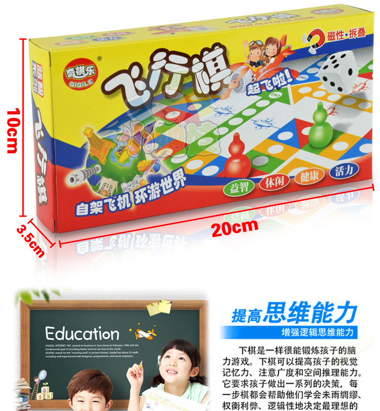 葫芦小号飞行棋详情图12